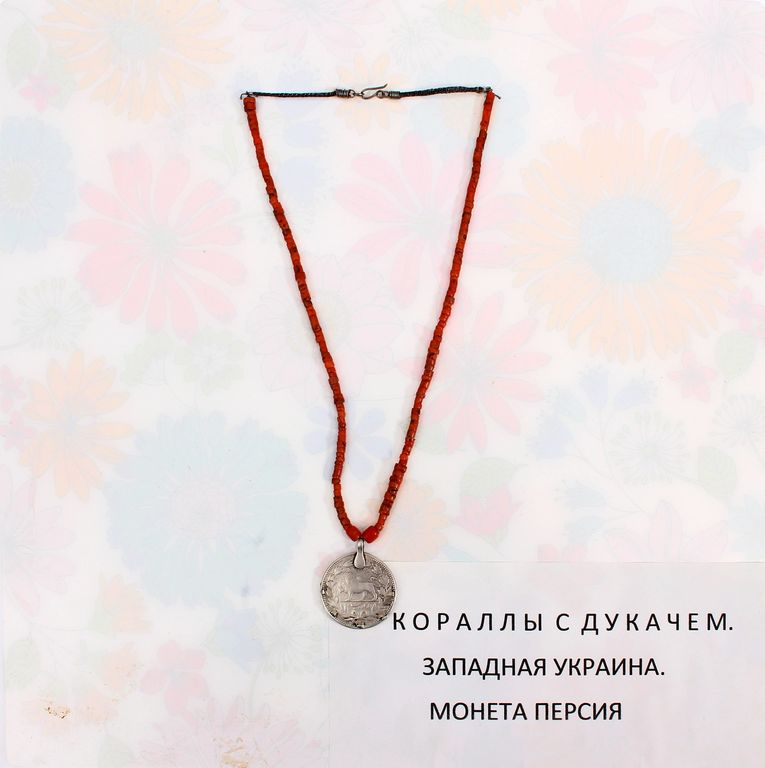 Coral necklace with Persian coin