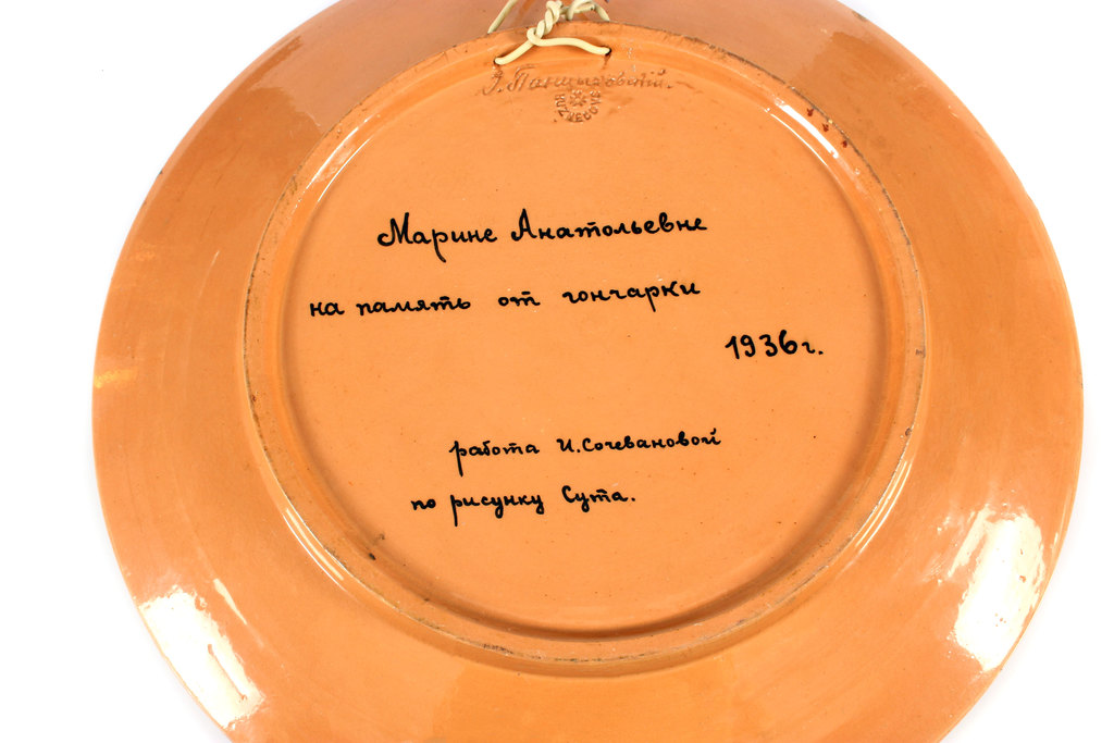 Dekoratīvs Kuzņecova keramikas šķīvis pēc Romana Sutas meta 