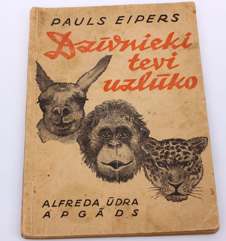 Pauls Eipers, Dzīvnieki tevi uzlūko