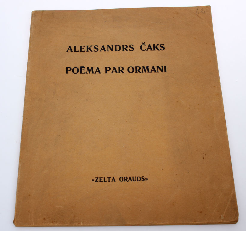 Aleksandrs Čaks, Poēma par ormani (ar autora autogrāfu)