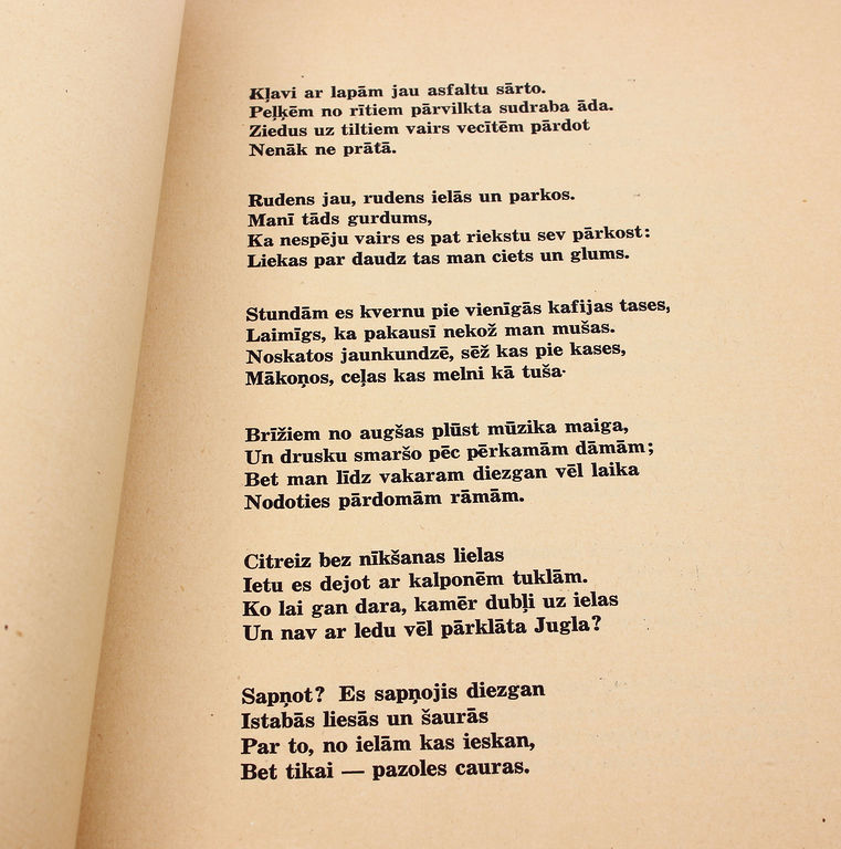 Aleksandrs Čaks, Poēma par ormani (с авторским автографом)