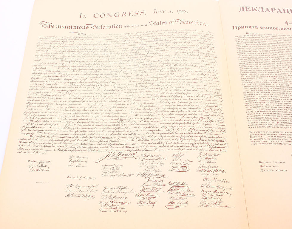 Декларация независимости конституция билль о правах 1776-1976