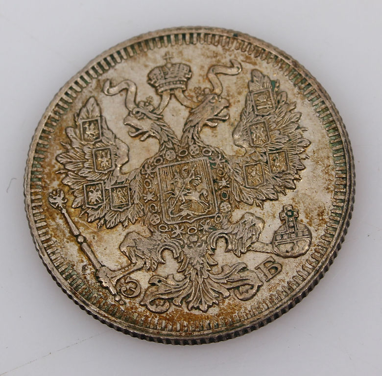 Серебряная монета 20 копеек 1912