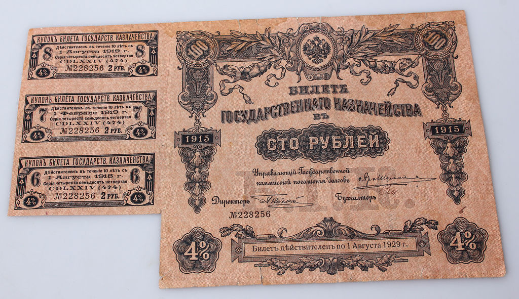 100 рублей в 1915 г