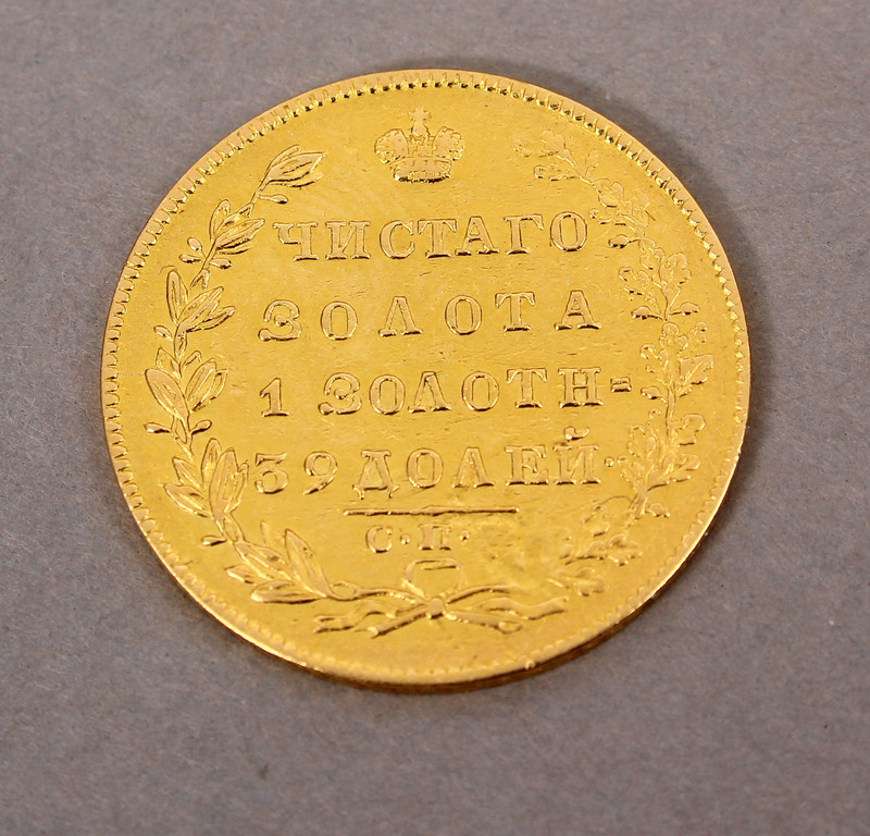 Krievijas zelta 5 rubļi 1831. gads