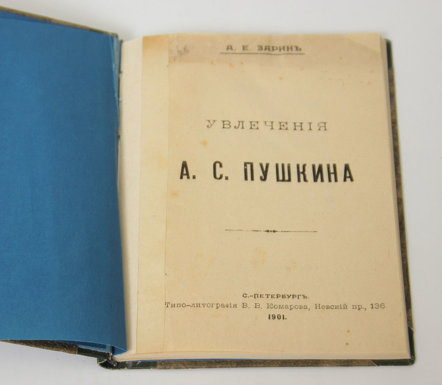  A.S. Pushkin Hobbies by A.E.Zary (А.Е.Зарийъ)