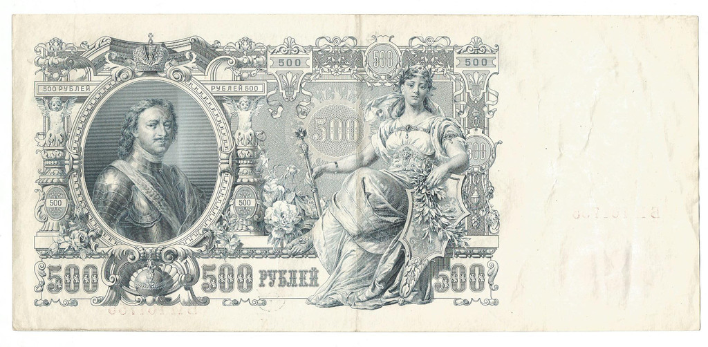 Kredītbiļete 500 rubļi 1912