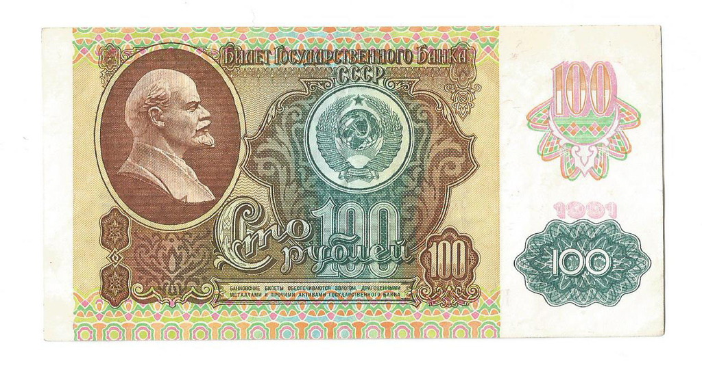 100 rubles  1991