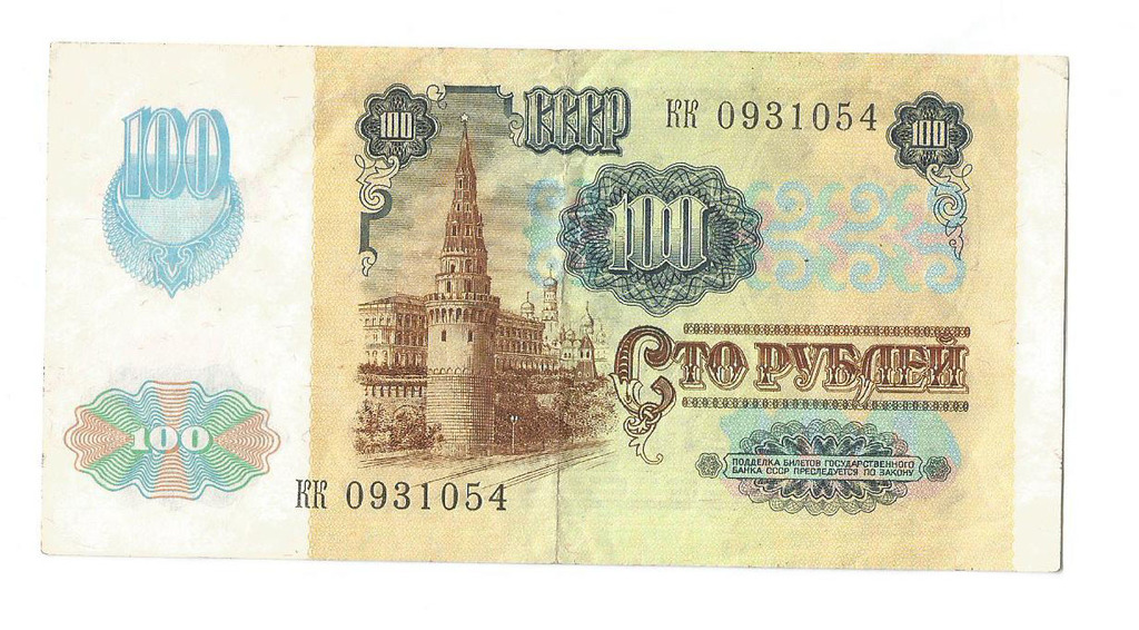 100 rubļi 1991
