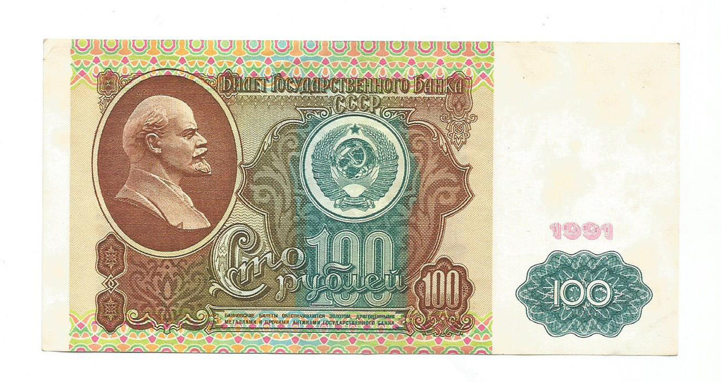 100 rubles 1991