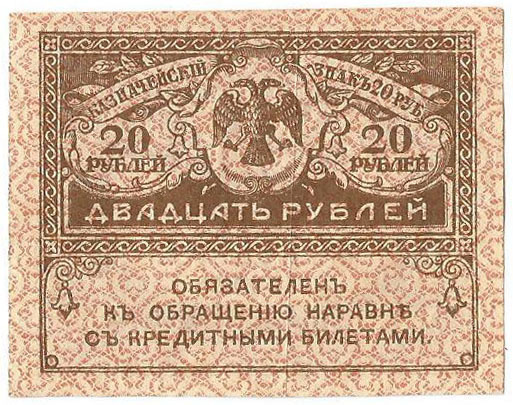 20 rubles