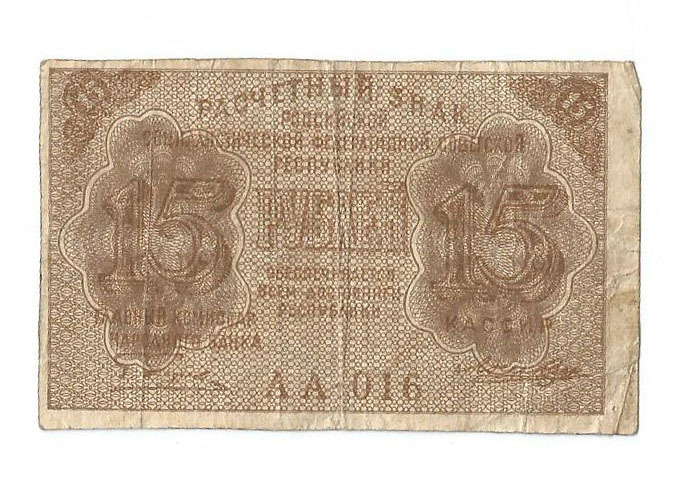 15 rubles