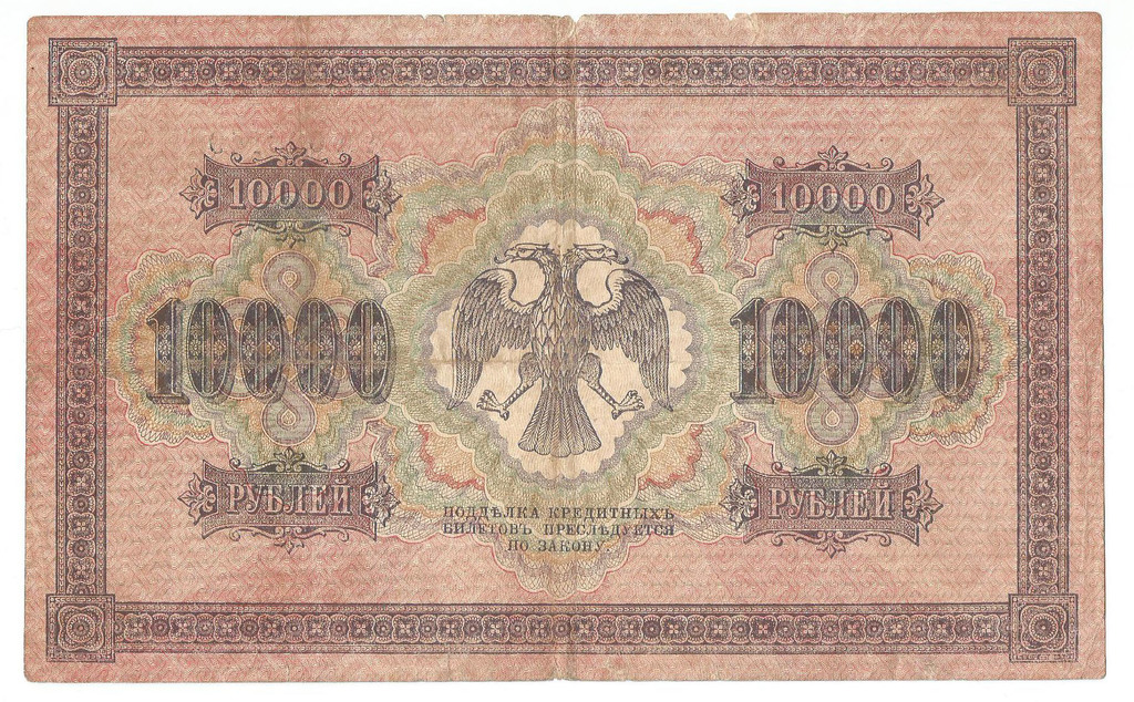 Credit ticket 1918