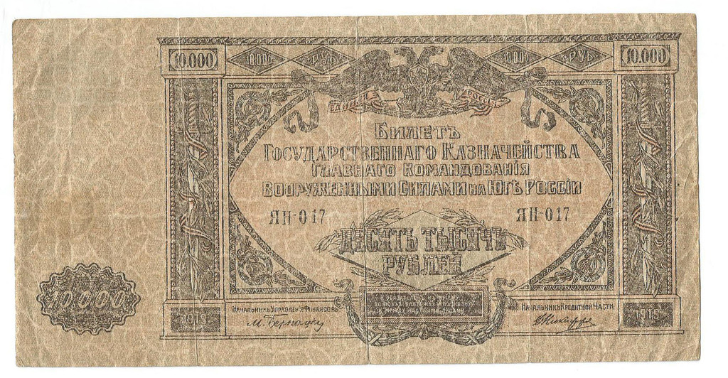 Credit ticket 1919