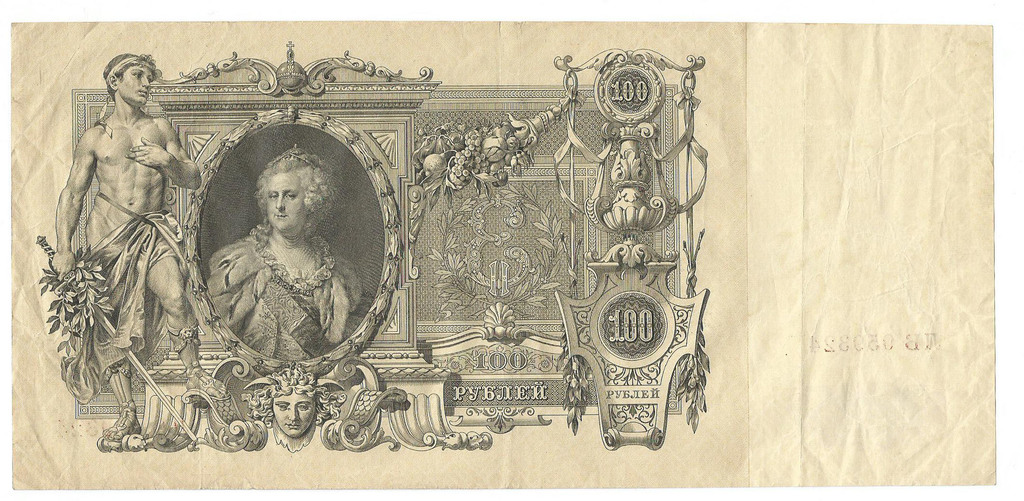 100 рублей в 1910 г