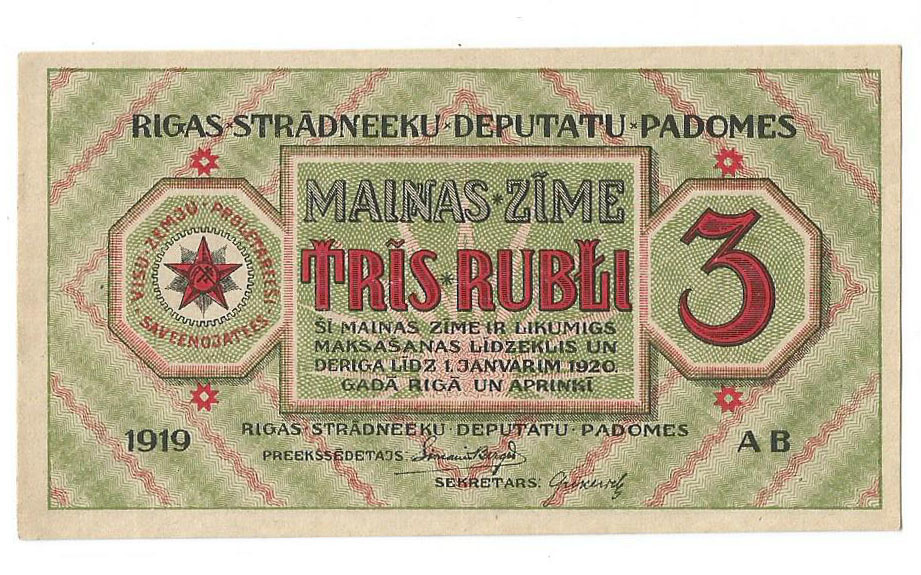 Обменный знак 3 рубля 1919