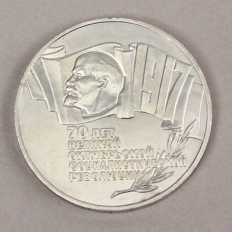5 rubles 1987