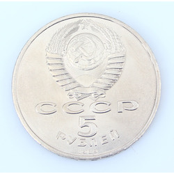 5 rubles 1989
