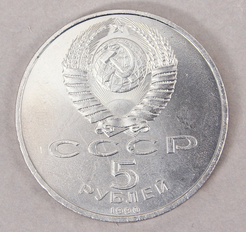5 rubles, 1990