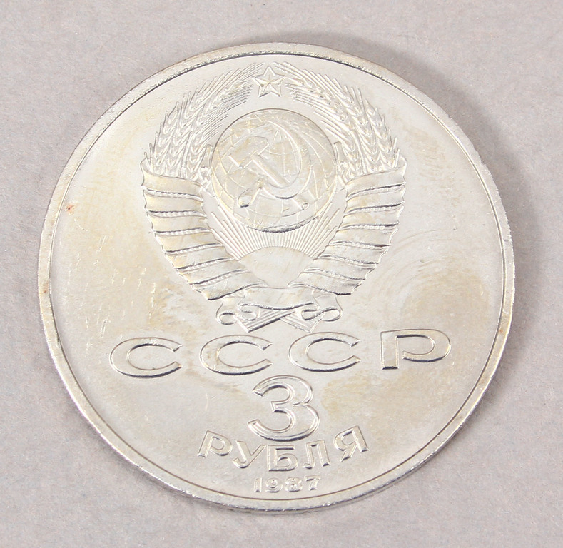 3 рубля 1987