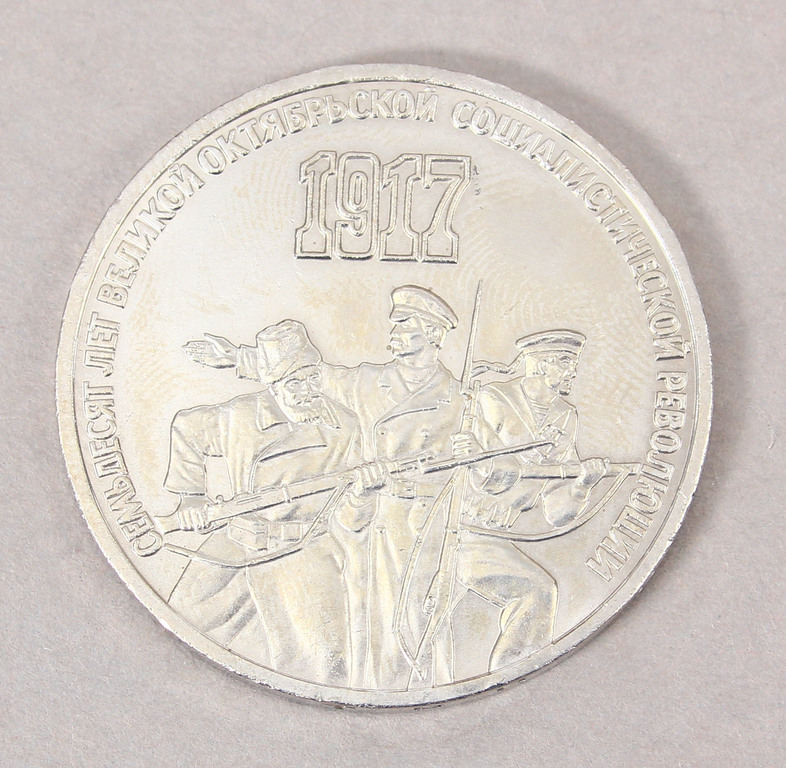 3 rubles 1987