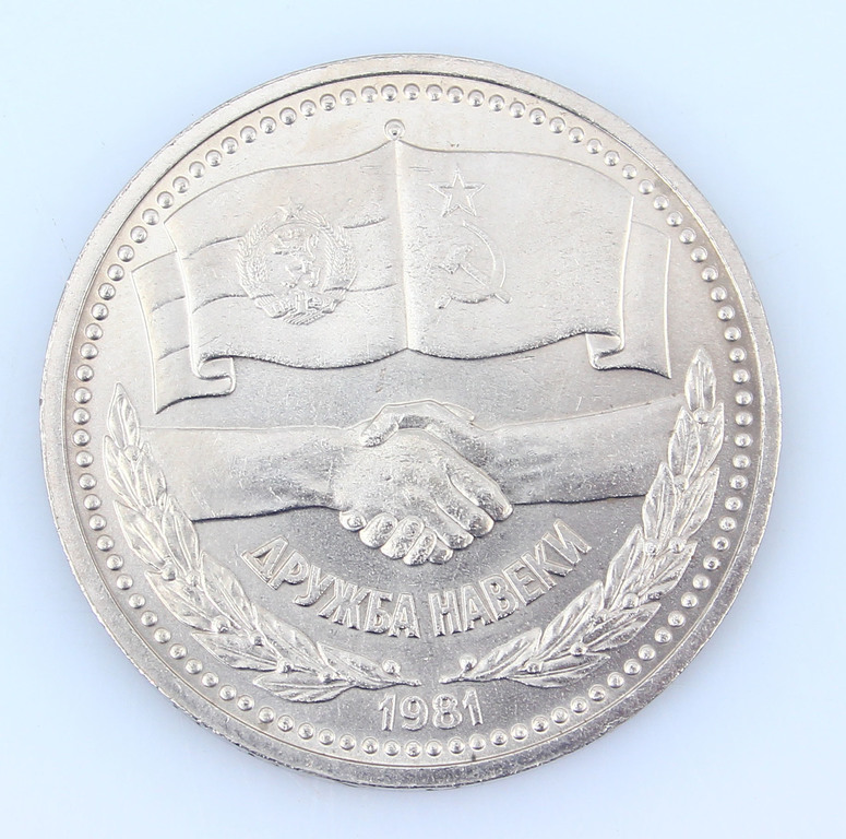 1 ruble 1984