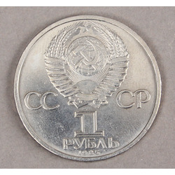 1 ruble 1983