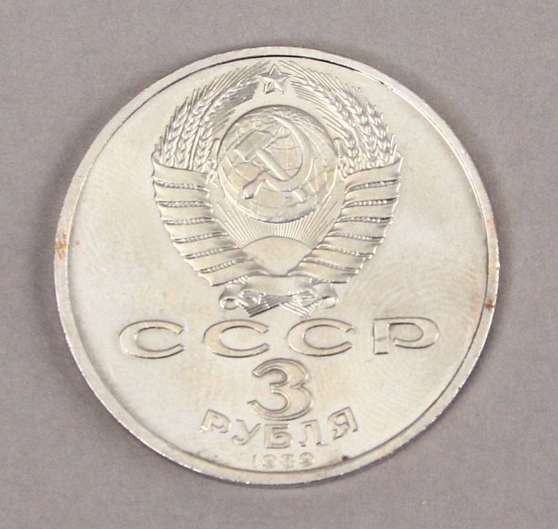 3 рубля 1989