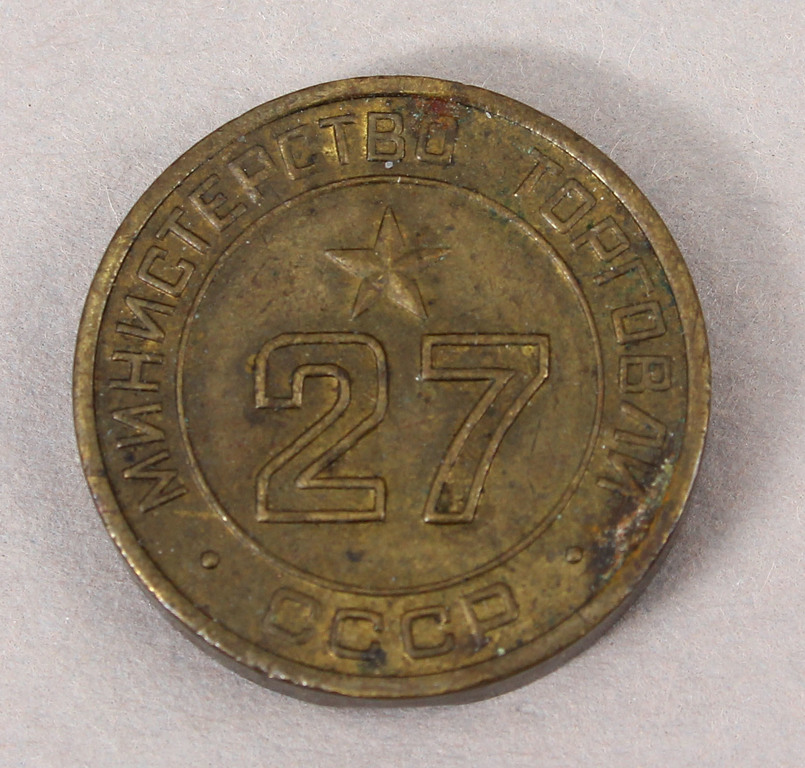 Tirdzniecības monēta