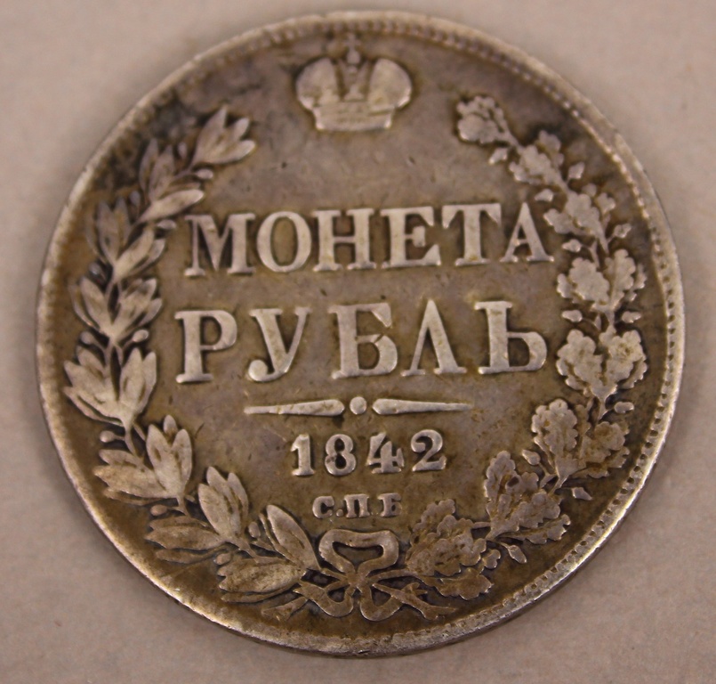 Серебряная монета 1 рубль, 1842