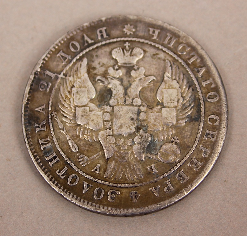 1 rubļa sudraba  monēta, 1842. gads