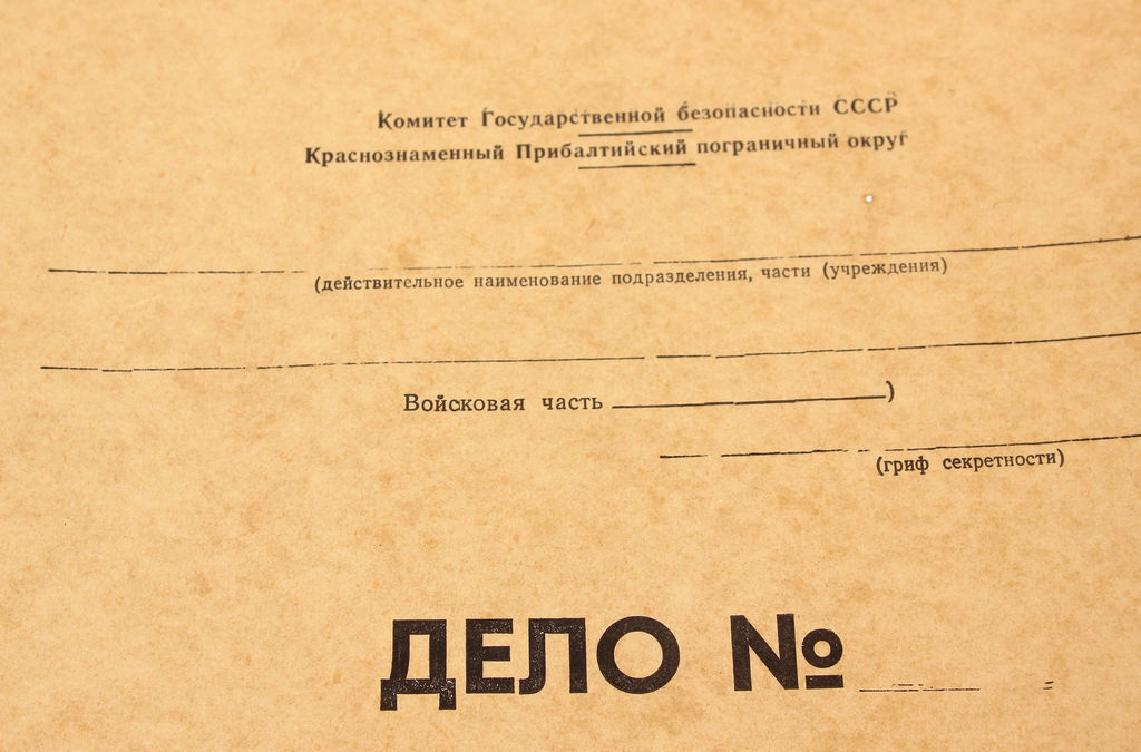 Папка файла ЛССР КГБ