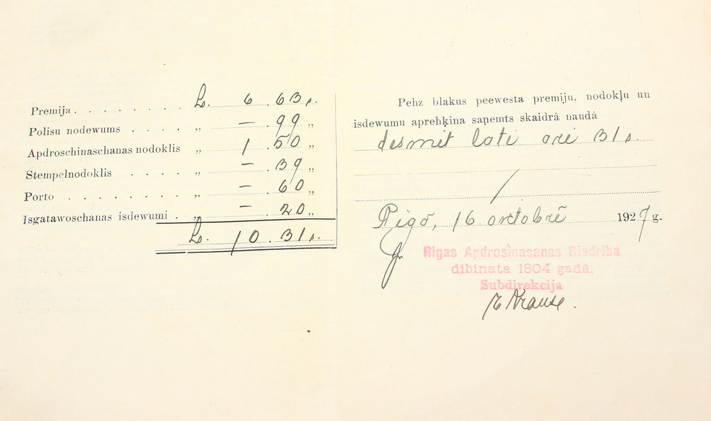Страховой полис 1927