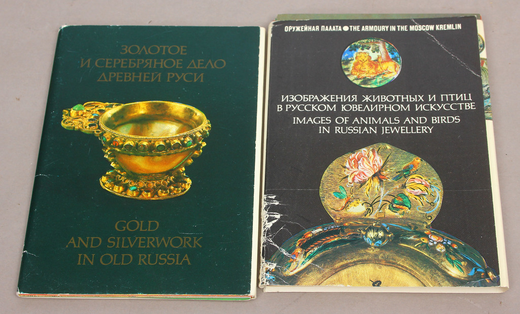 2 открытки альбомы - Gold ar silverwork in old Russia, images of animals and birds in russian jewellery