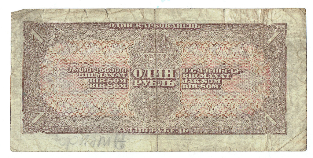 1 rublis 1938