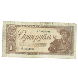 1 ruble 1938