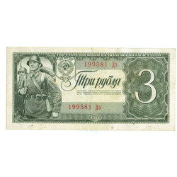 3 rubles 1938