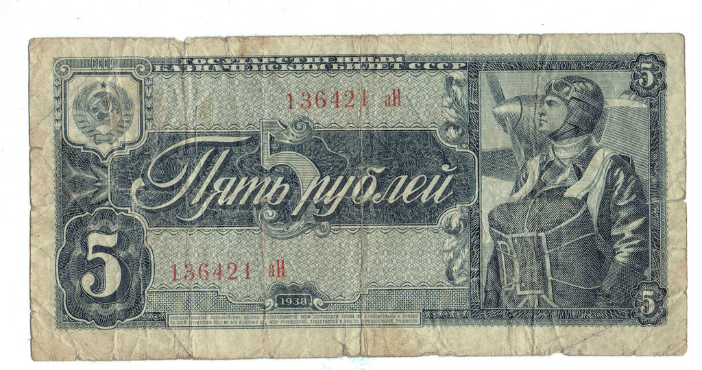 5 rubles 1938