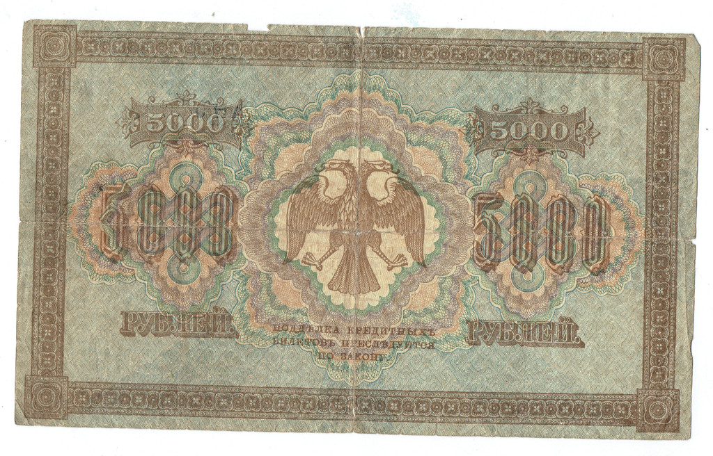 500,000 rubles credit ticket 1918