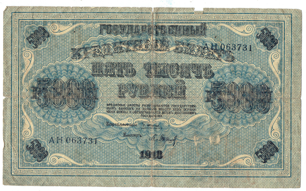 500,000 rubles credit ticket 1918
