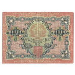 10,000 rubles 1919