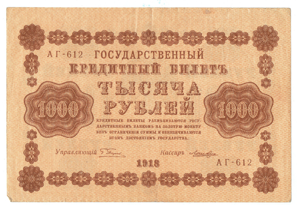 1000 rubļi, 1918