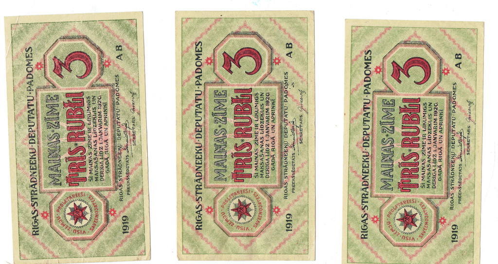 Обменный билет 3 рубля 1919 (3 шт)
