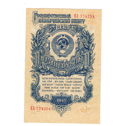 1 ruble 1947