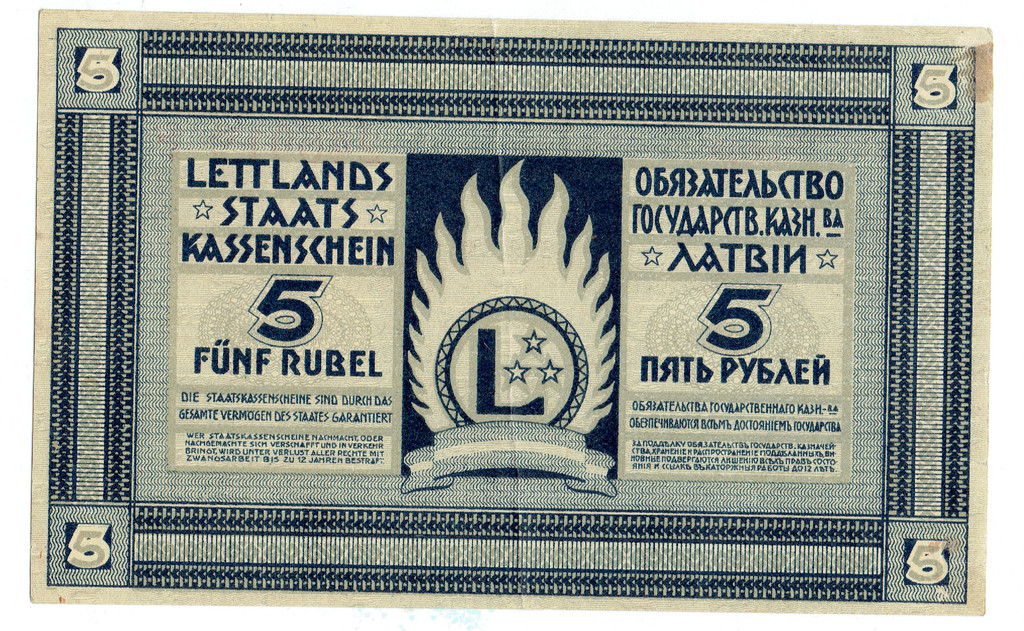 Latvijas valsts zīmes naudas zīme 5 rubļi
