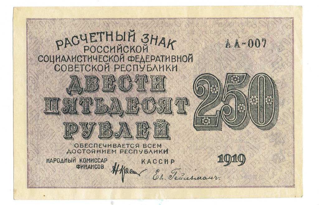 250 rubļi  1919