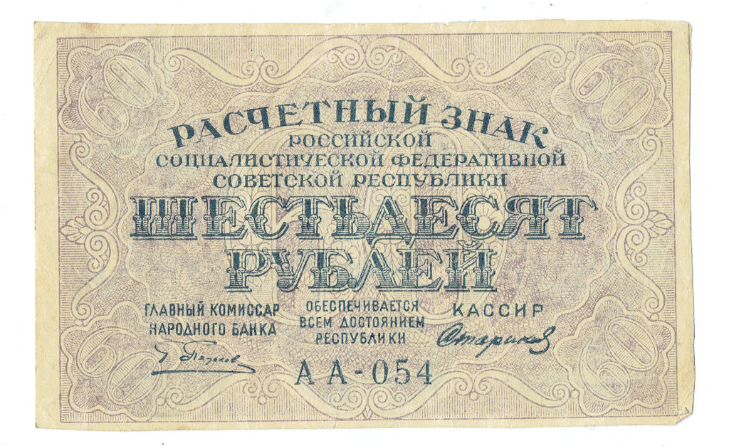 60 rubles