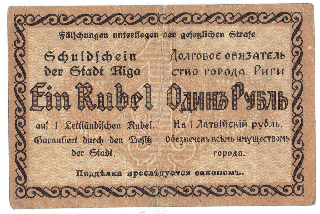 Рижский городской долговая разписка 1 рубль 1919
