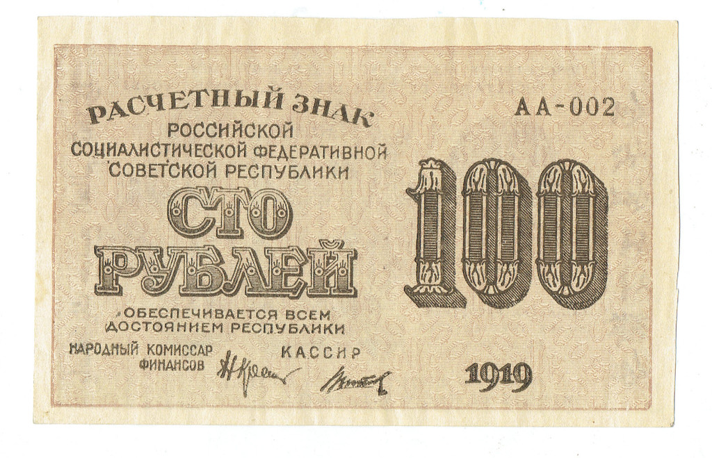 100 rubļi 1919