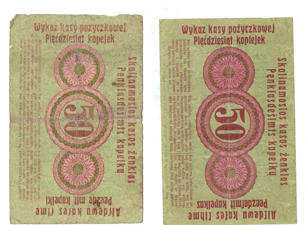 50 копеек 1916 (2 шт.)